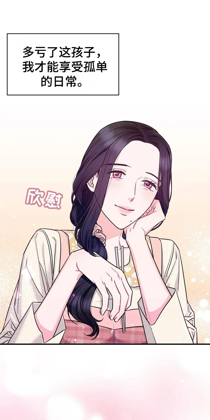 《扭曲的情感》第2章被发现 第1页