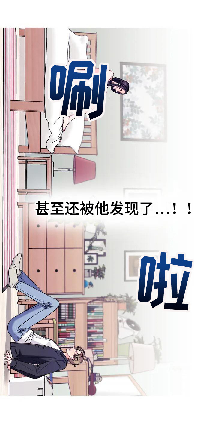 《扭曲的情感》第2章被发现 第22页
