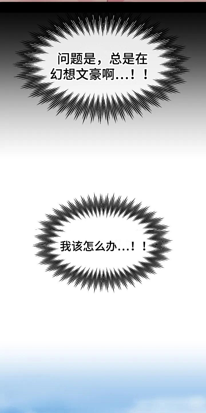 《扭曲的情感》第2章被发现 第5页