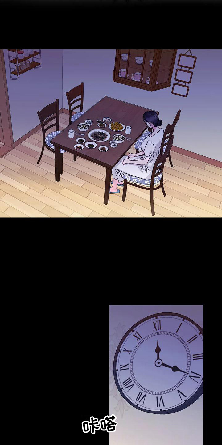 《扭曲的情感》第6章冷漠 第18页