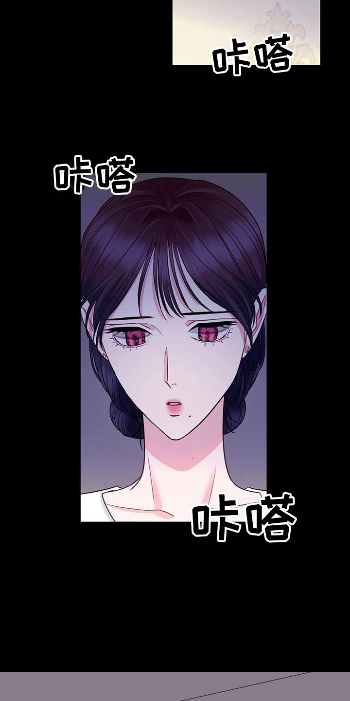 《扭曲的情感》第6章冷漠 第19页