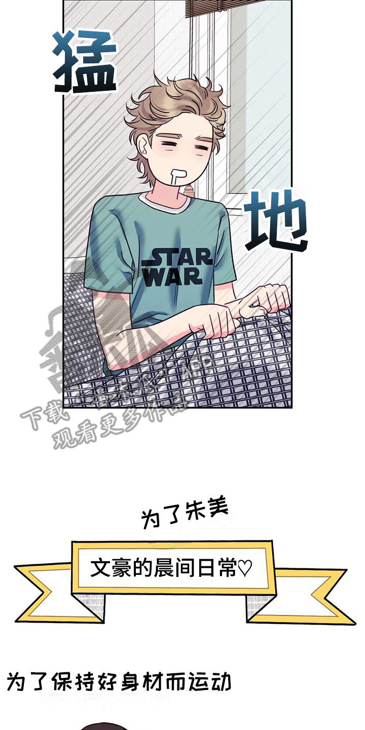 《扭曲的情感》第6章冷漠 第2页
