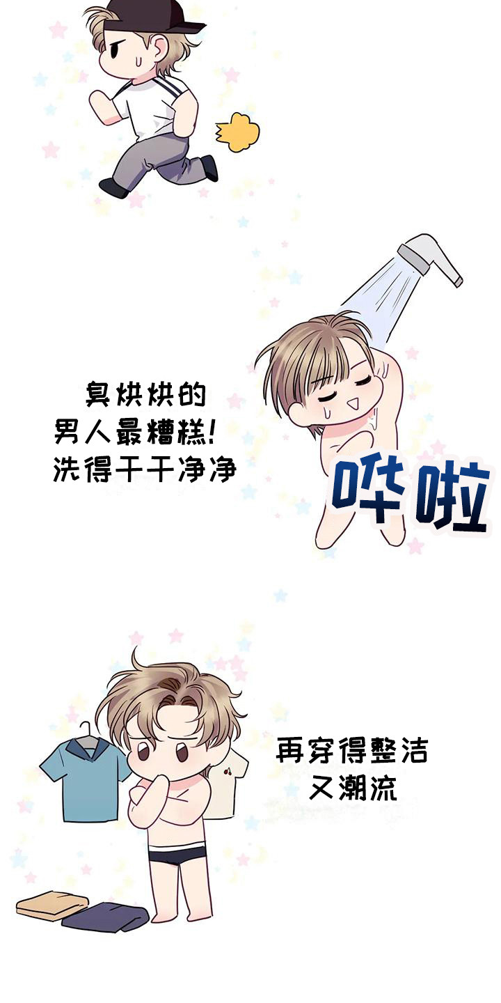《扭曲的情感》第6章冷漠 第3页