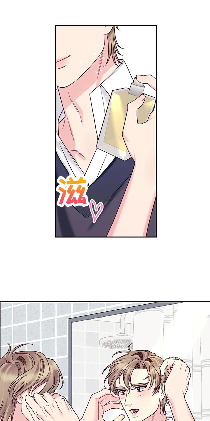《扭曲的情感》第6章冷漠 第4页