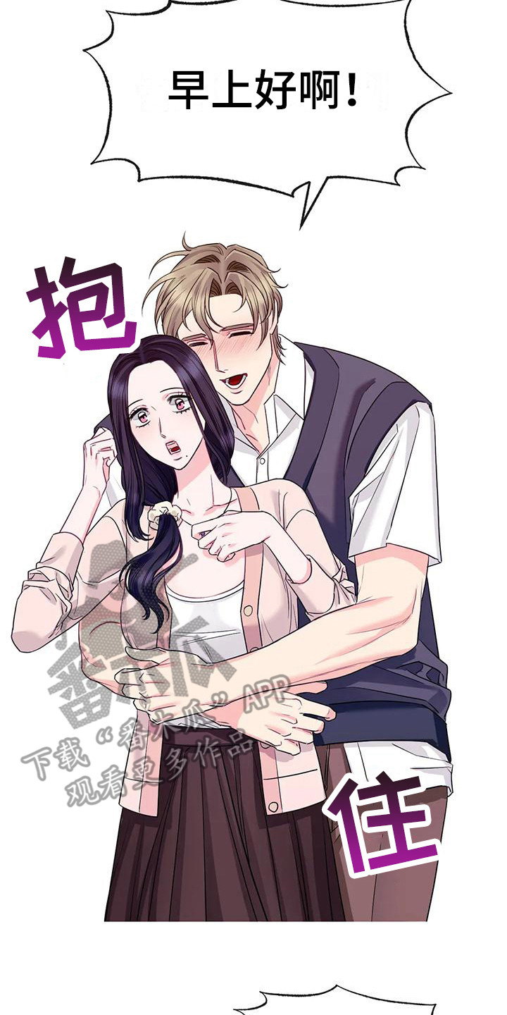 《扭曲的情感》第6章冷漠 第8页