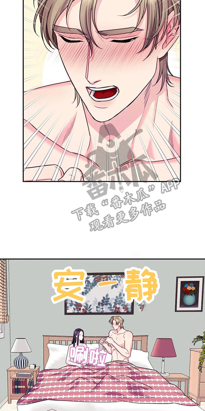 《扭曲的情感》第5章不能接受 第14页