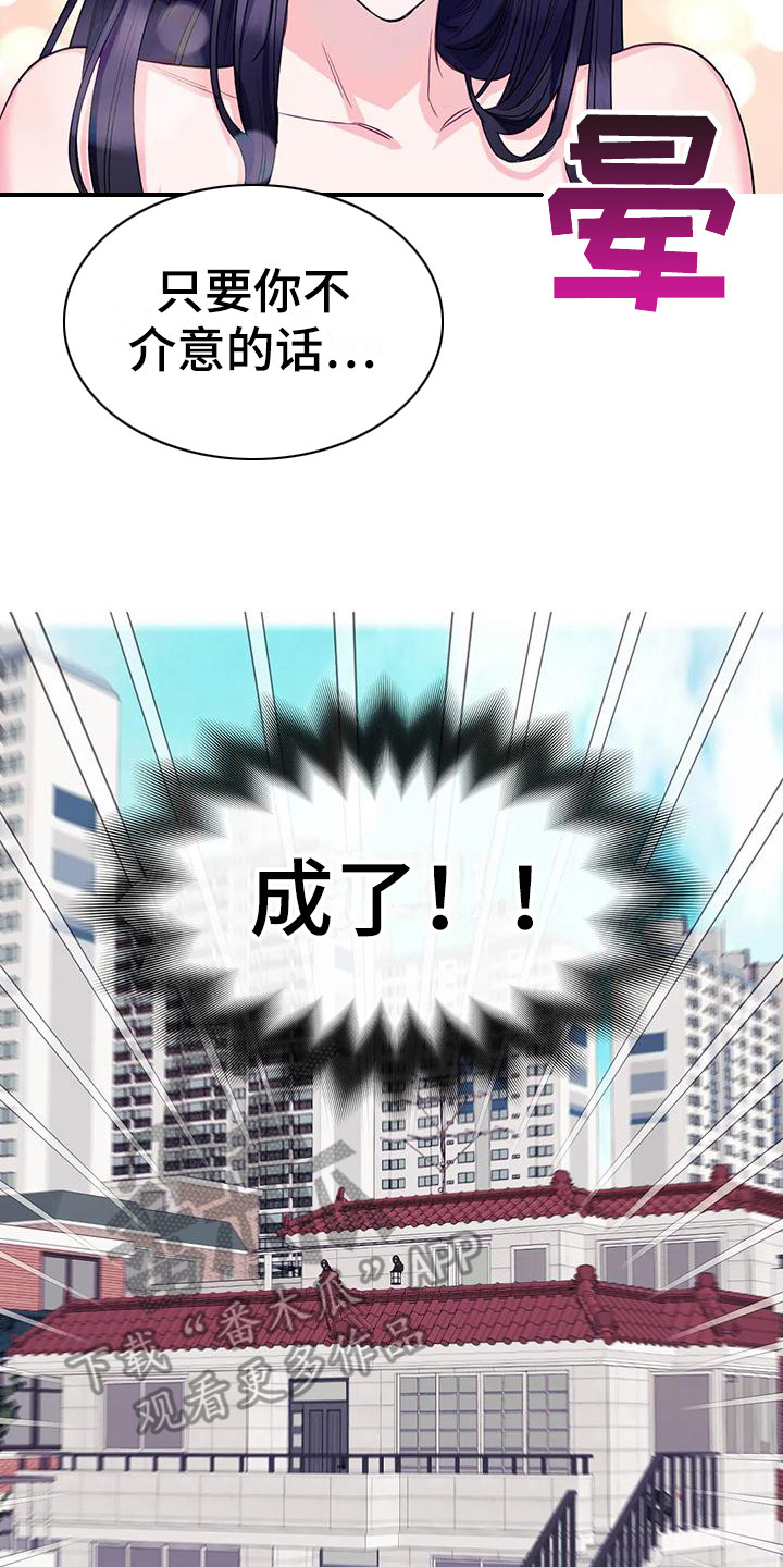《扭曲的情感》第5章不能接受 第17页