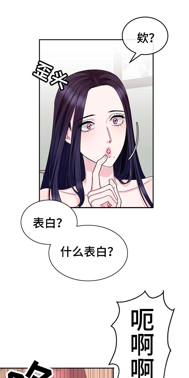 《扭曲的情感》第5章不能接受 第1页