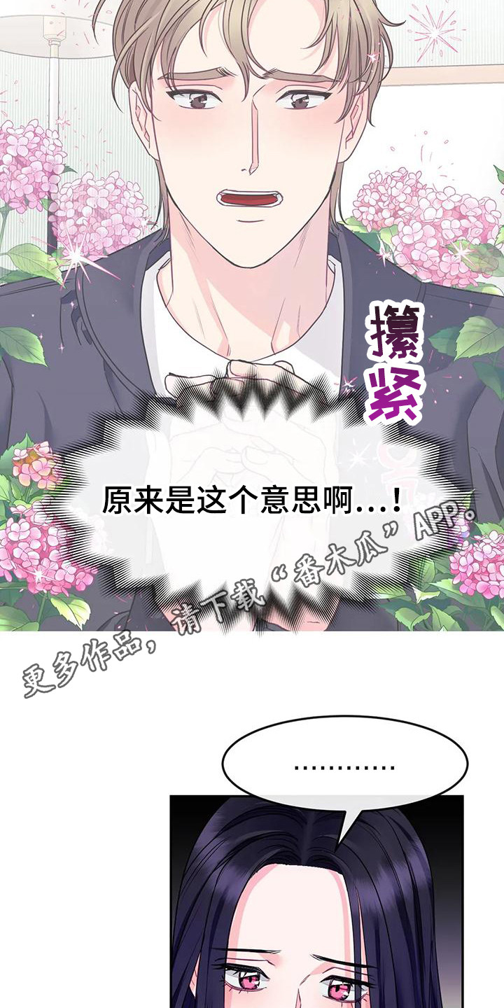 《扭曲的情感》第5章不能接受 第5页