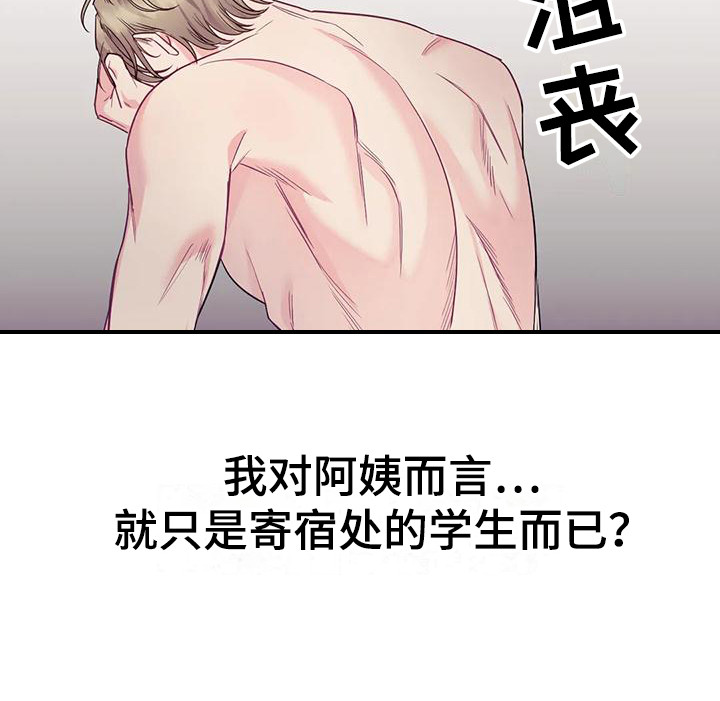 《扭曲的情感》第5章不能接受 第9页