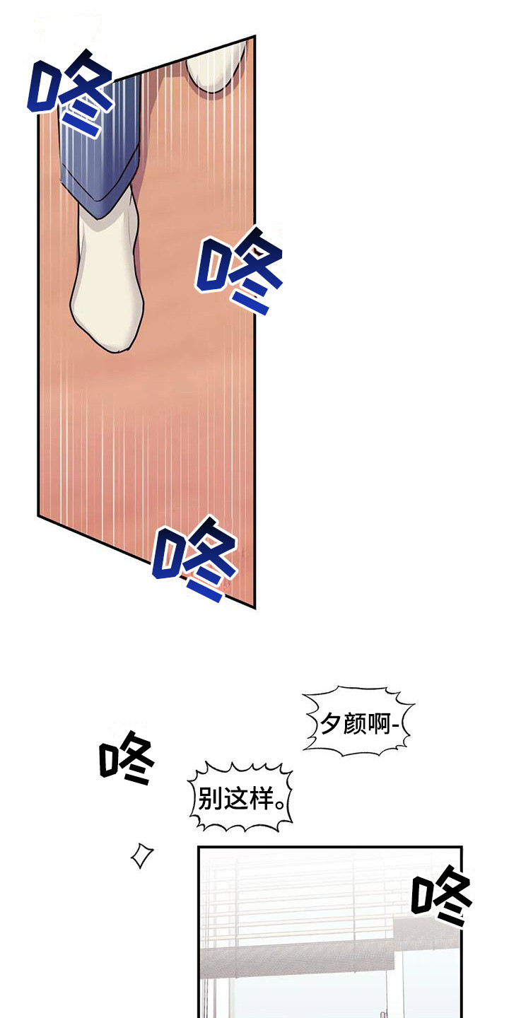 《扭曲的情感》第7章担心 第19页
