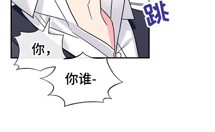 《扭曲的情感》第7章担心 第22页