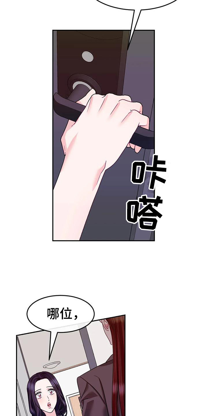 《扭曲的情感》第7章担心 第4页