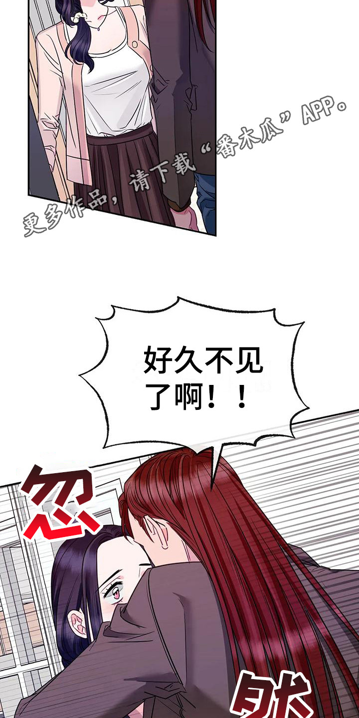 《扭曲的情感》第7章担心 第5页