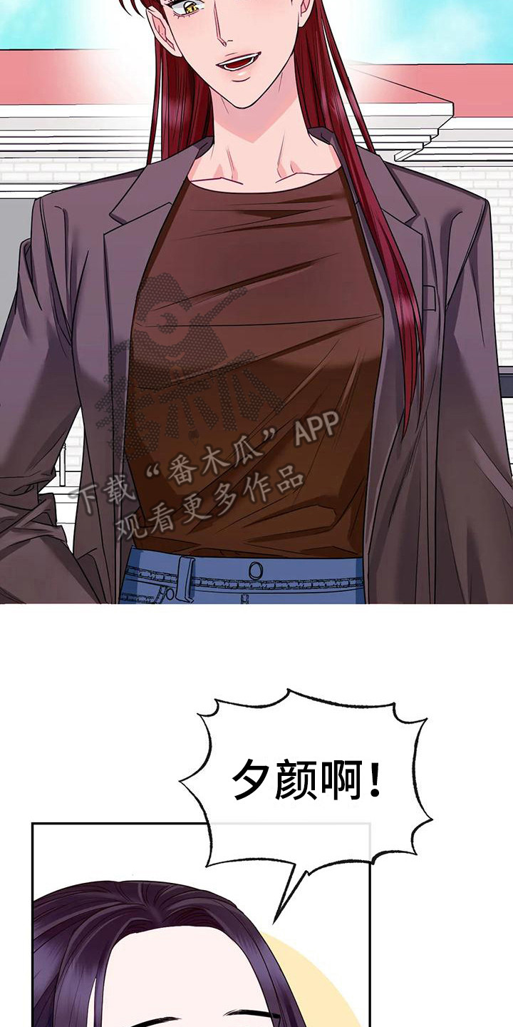 《扭曲的情感》第7章担心 第8页