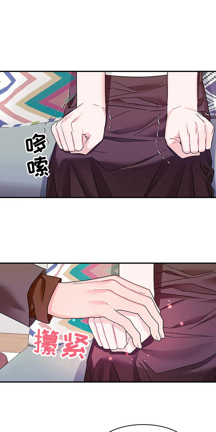 《扭曲的情感》第8章修罗场 第15页