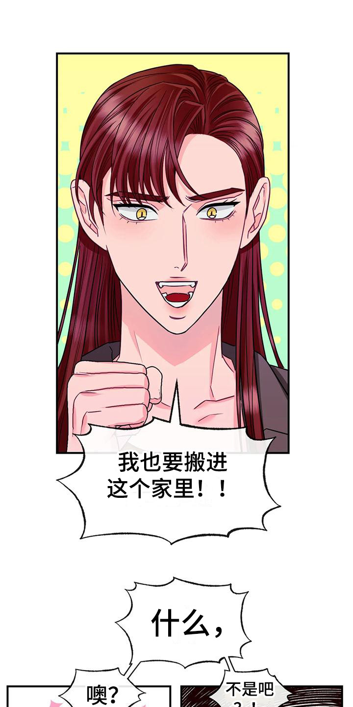 《扭曲的情感》第8章修罗场 第19页