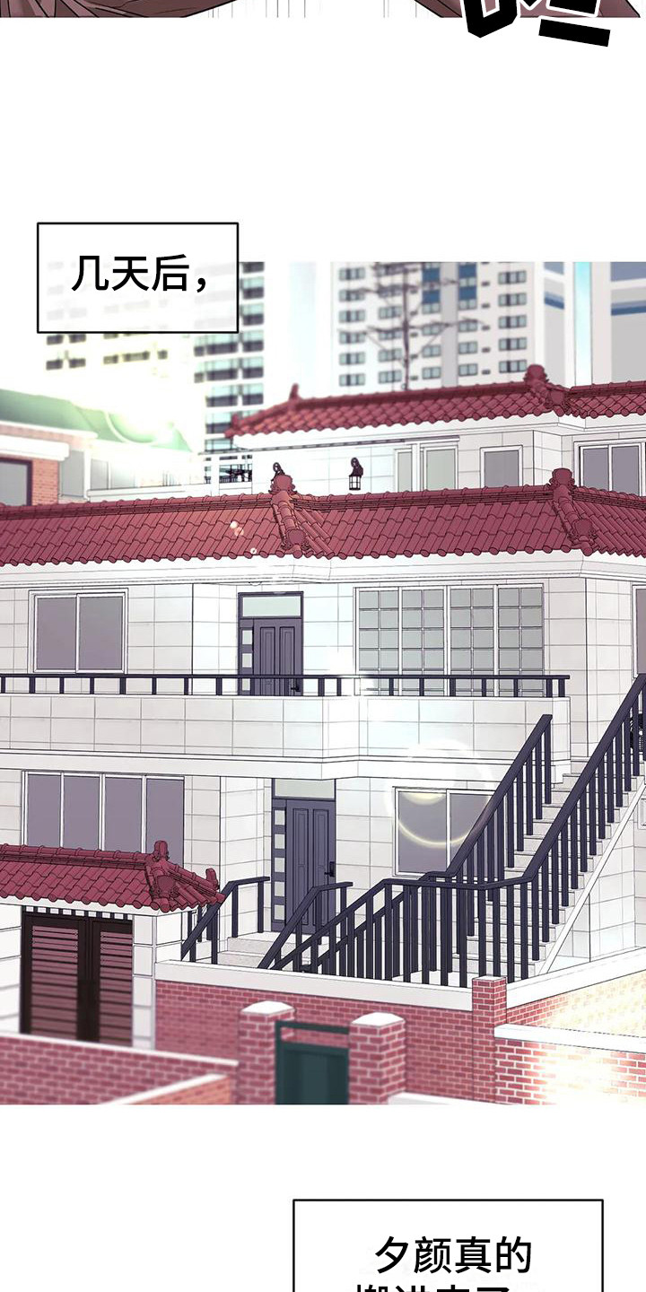 《扭曲的情感》第9章被讨厌了 第6页