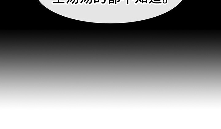 《扭曲的情感》第10章疑惑 第20页