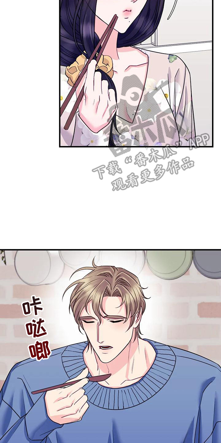 《扭曲的情感》第10章疑惑 第2页