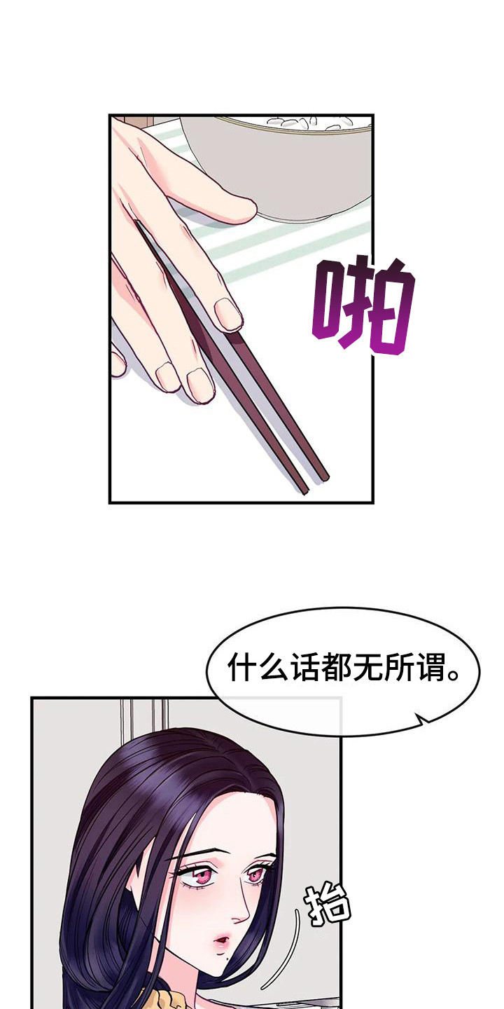 《扭曲的情感》第10章疑惑 第6页