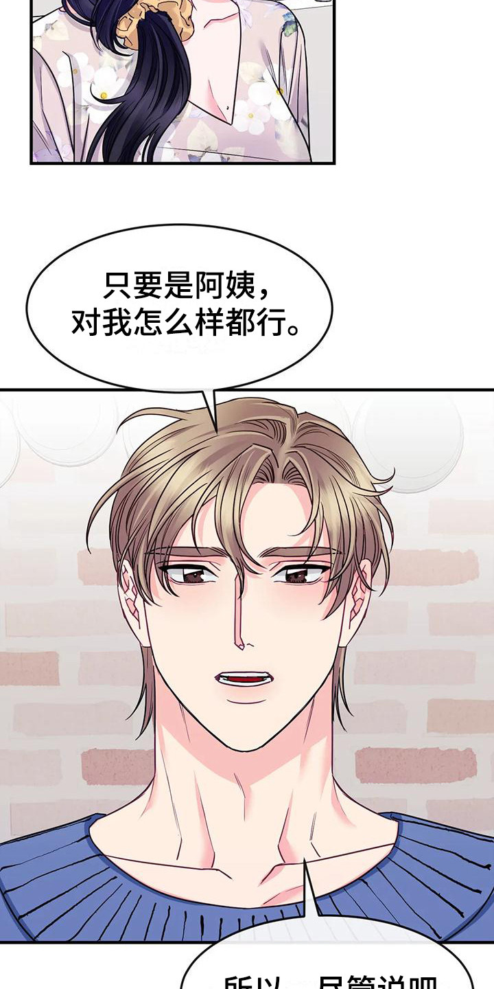 《扭曲的情感》第10章疑惑 第7页