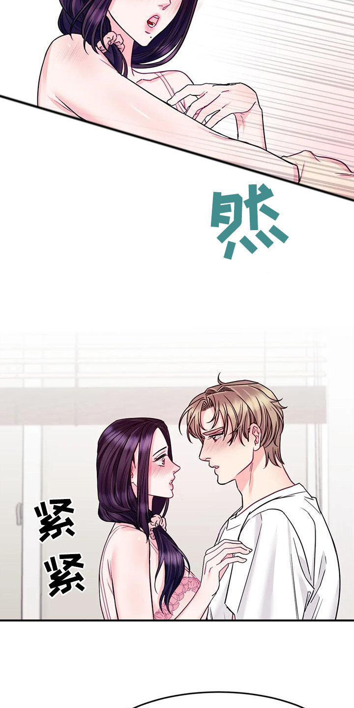 《扭曲的情感》第13章按耐不住 第18页