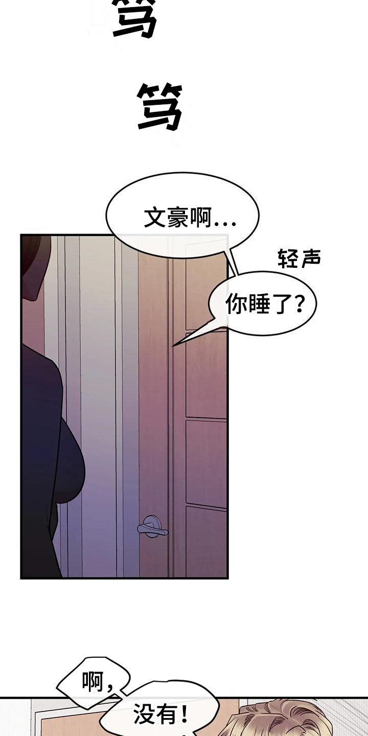 《扭曲的情感》第13章按耐不住 第4页