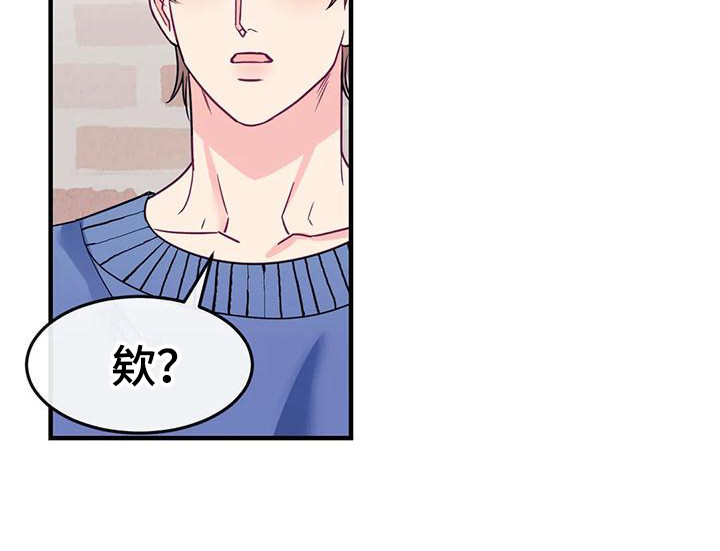 《扭曲的情感》第11章真心话 第13页