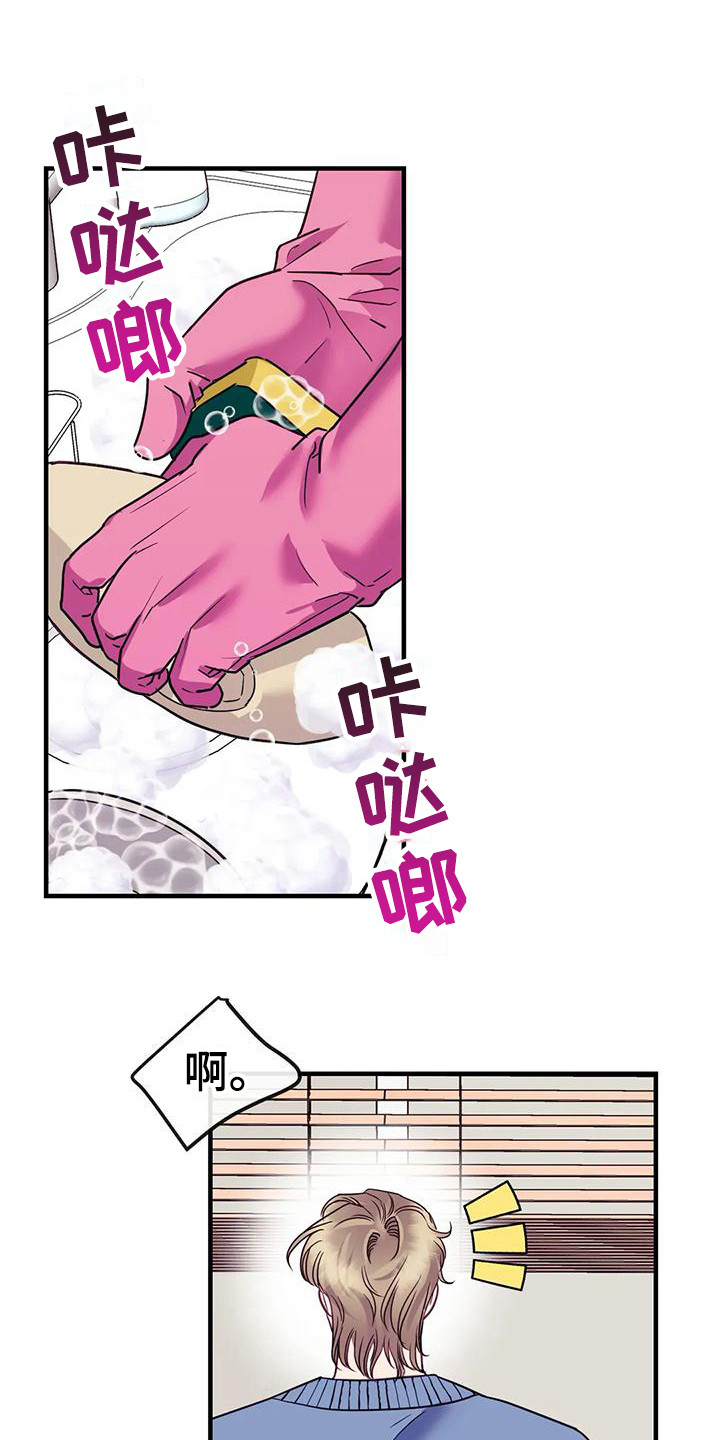 《扭曲的情感》第11章真心话 第18页