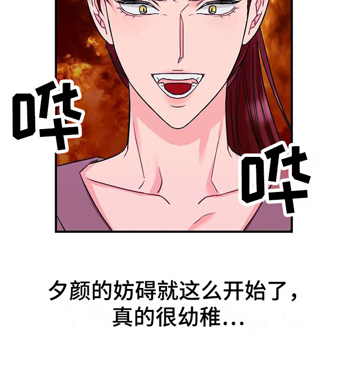《扭曲的情感》第12章妨碍 第10页