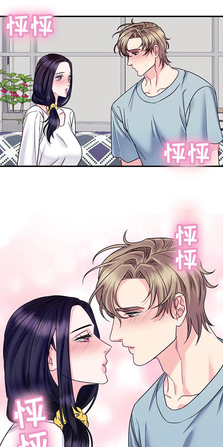 《扭曲的情感》第12章妨碍 第16页