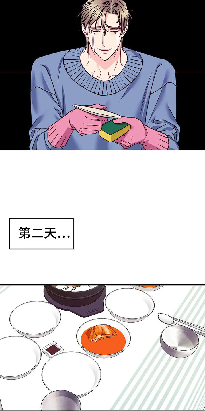 《扭曲的情感》第12章妨碍 第4页