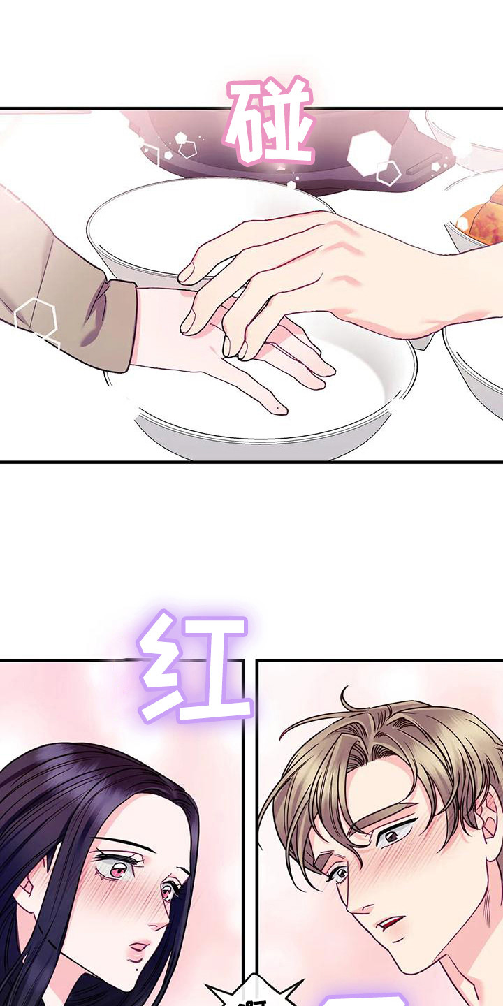 《扭曲的情感》第12章妨碍 第7页