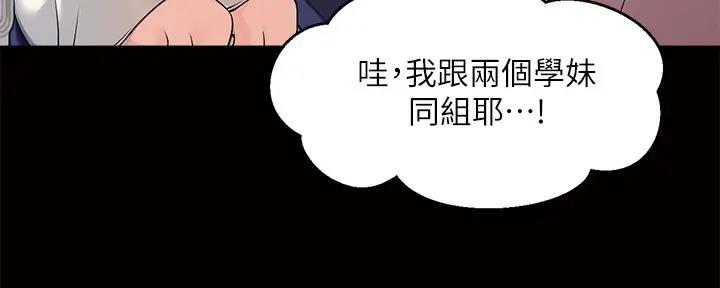 《理工系女神/谁说理组没正妹?》第1话 第101页