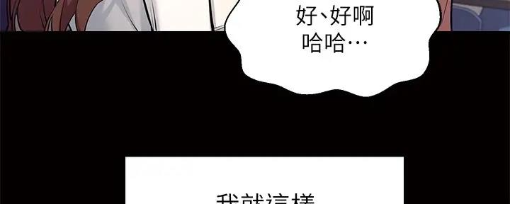《理工系女神/谁说理组没正妹?》第1话 第106页