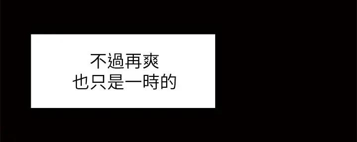 《理工系女神/谁说理组没正妹?》第1话 第108页