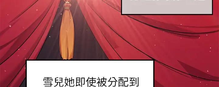 《理工系女神/谁说理组没正妹?》第1话 第110页