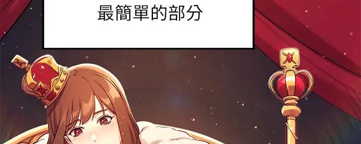 《理工系女神/谁说理组没正妹?》第1话 第111页