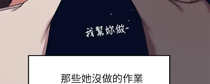 《理工系女神/谁说理组没正妹?》第1话 第119页
