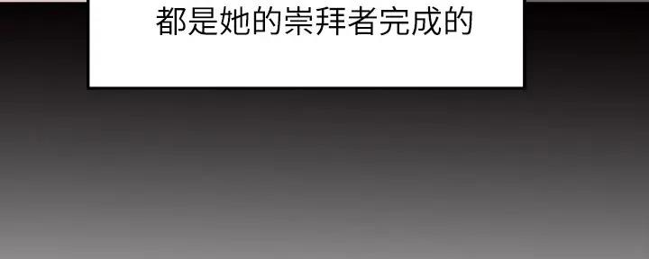 《理工系女神/谁说理组没正妹?》第1话 第120页