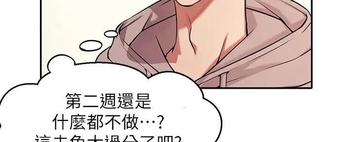 《理工系女神/谁说理组没正妹?》第1话 第124页