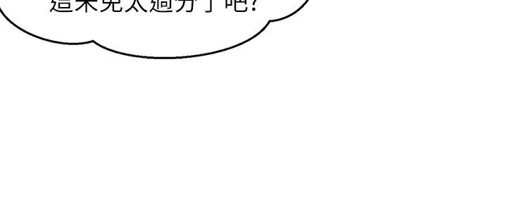 《理工系女神/谁说理组没正妹?》第1话 第125页