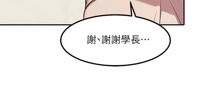 《理工系女神/谁说理组没正妹?》第1话 第138页