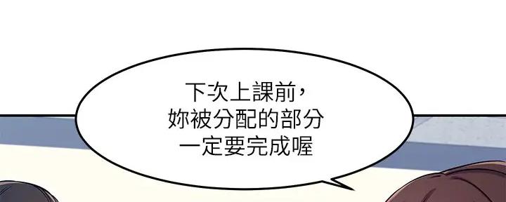 《理工系女神/谁说理组没正妹?》第1话 第149页