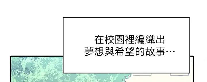 《理工系女神/谁说理组没正妹?》第1话 第14页