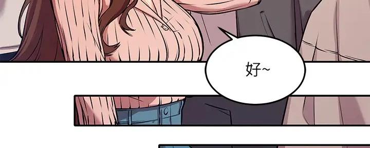《理工系女神/谁说理组没正妹?》第1话 第152页