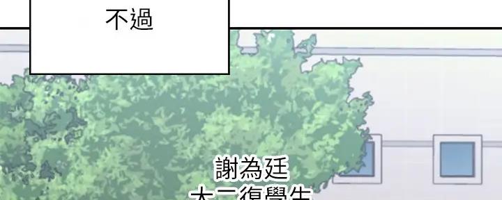 《理工系女神/谁说理组没正妹?》第1话 第18页