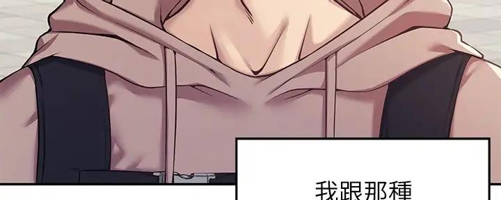 《理工系女神/谁说理组没正妹?》第1话 第21页