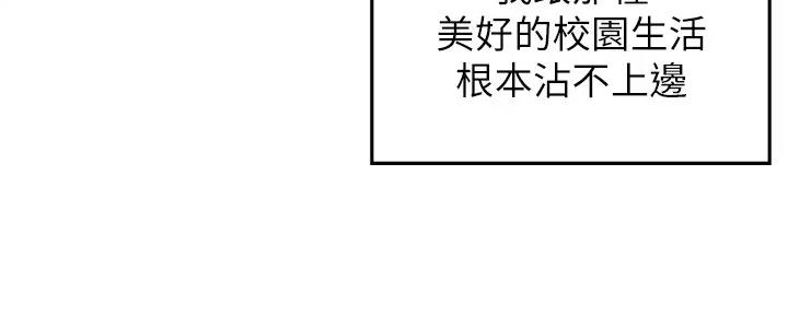《理工系女神/谁说理组没正妹?》第1话 第22页